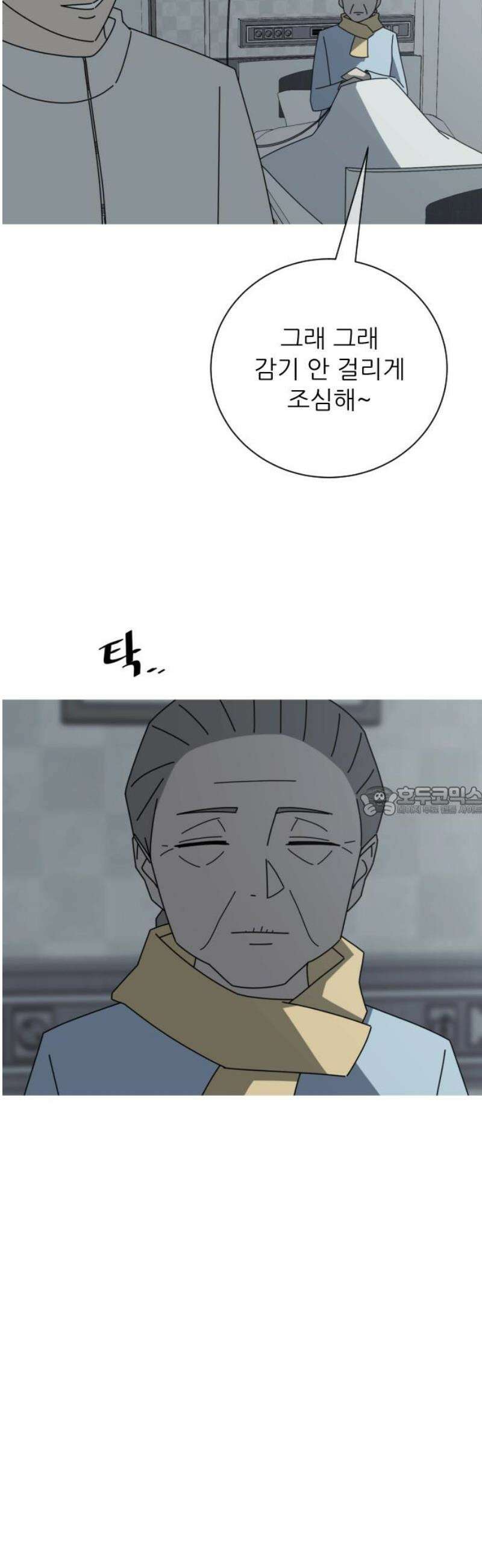 아는 사람 56화 : 역할대행(2) 13