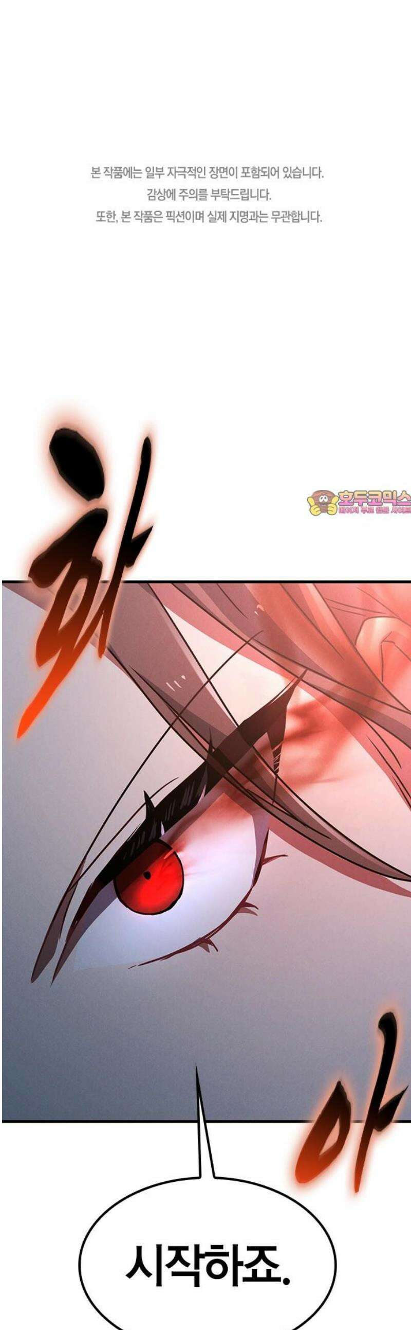 귀령 36화 1