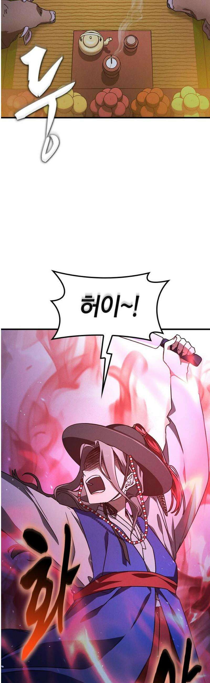 귀령 36화 5