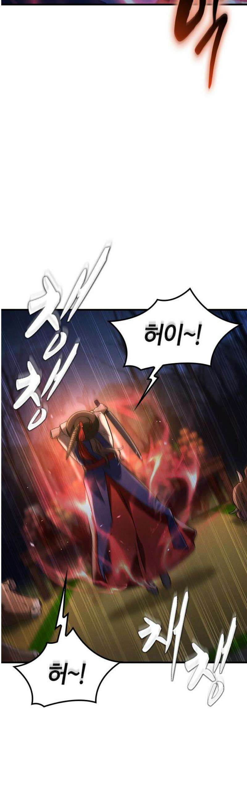 귀령 36화 6
