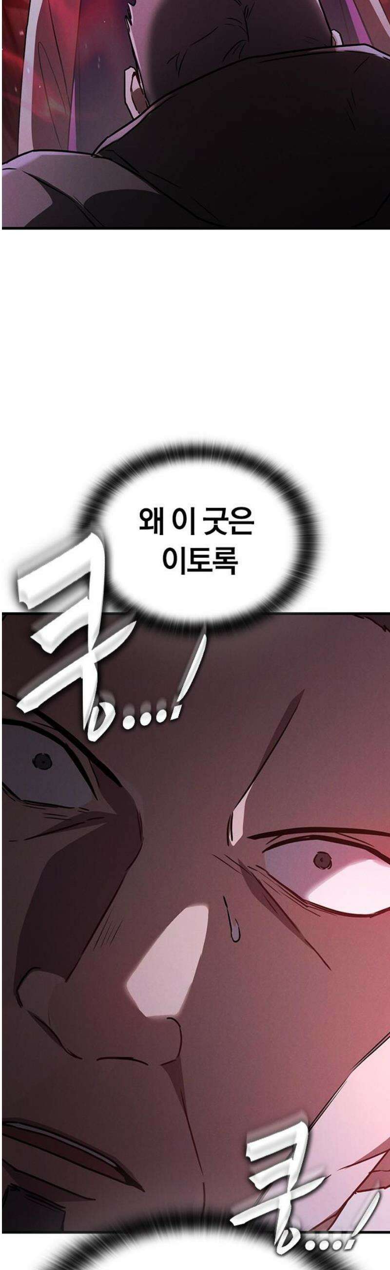 귀령 36화 10