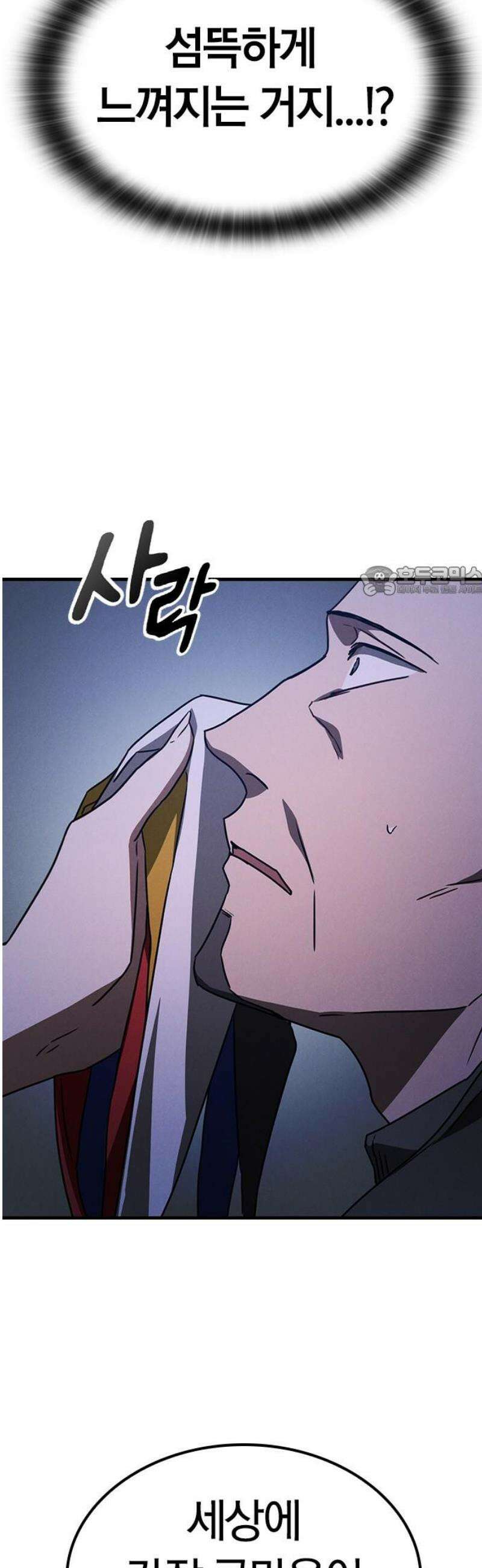 귀령 36화 11
