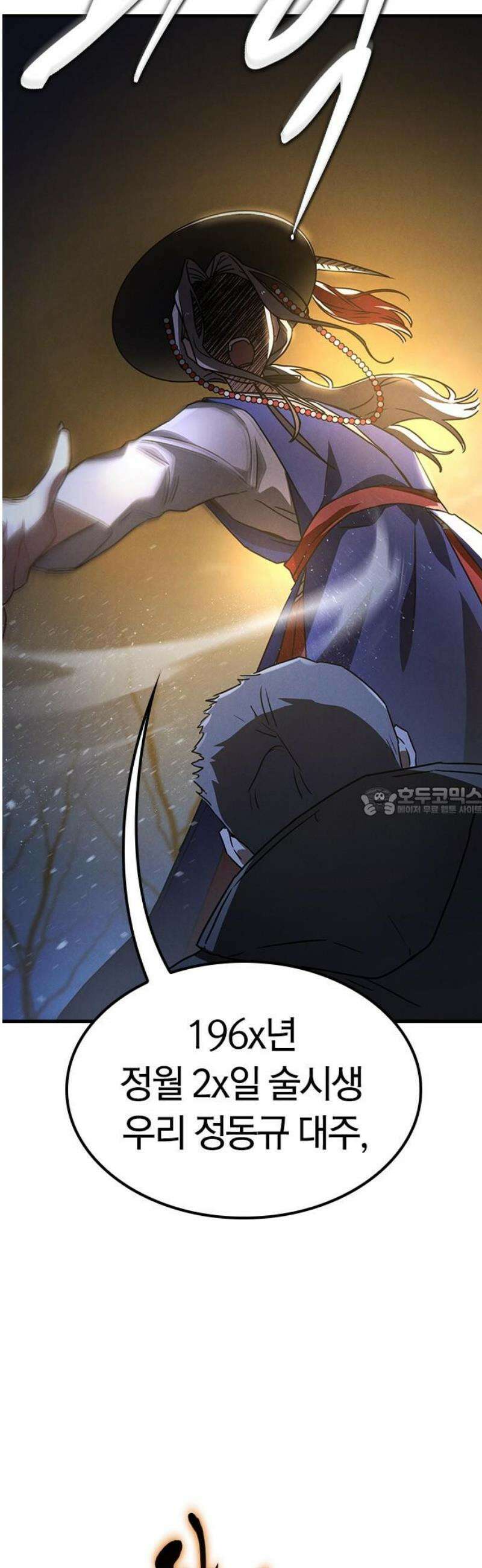 귀령 36화 13
