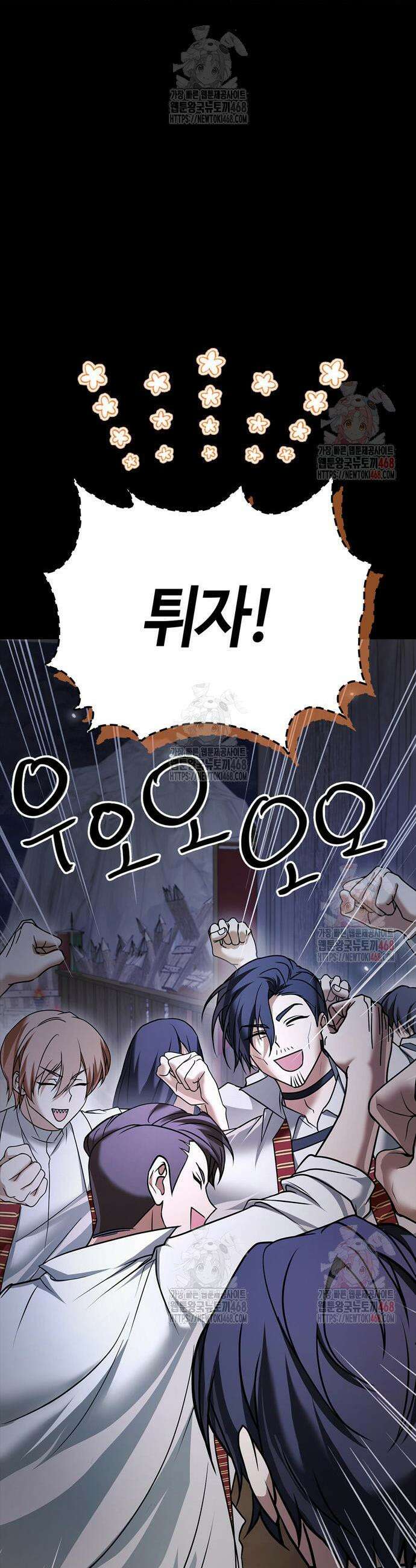 저 그런 인재 아닙니다 82화 5