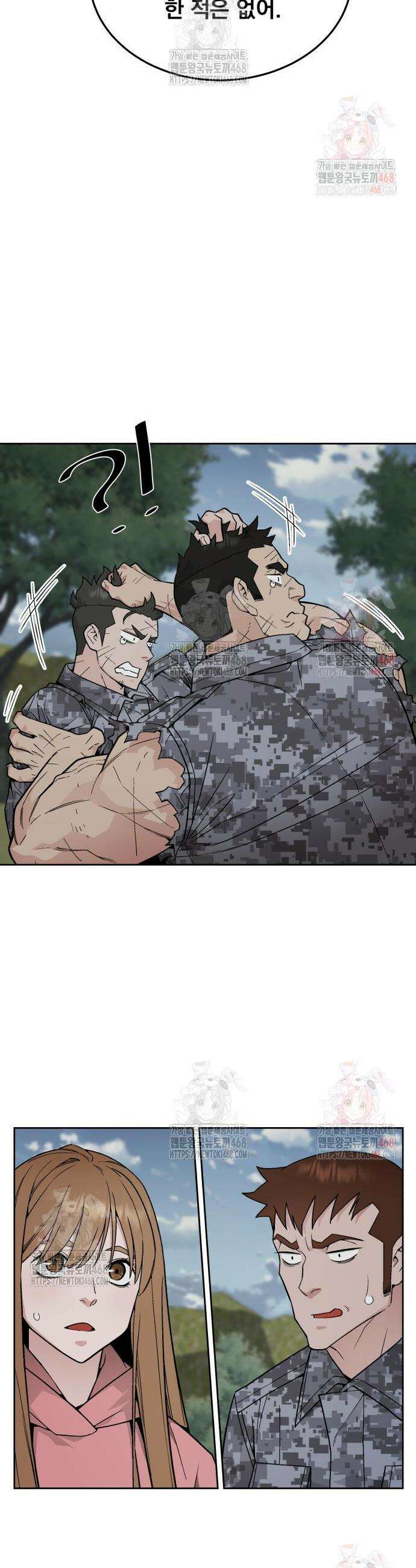 멸망한 세계의 취사병 79화 5