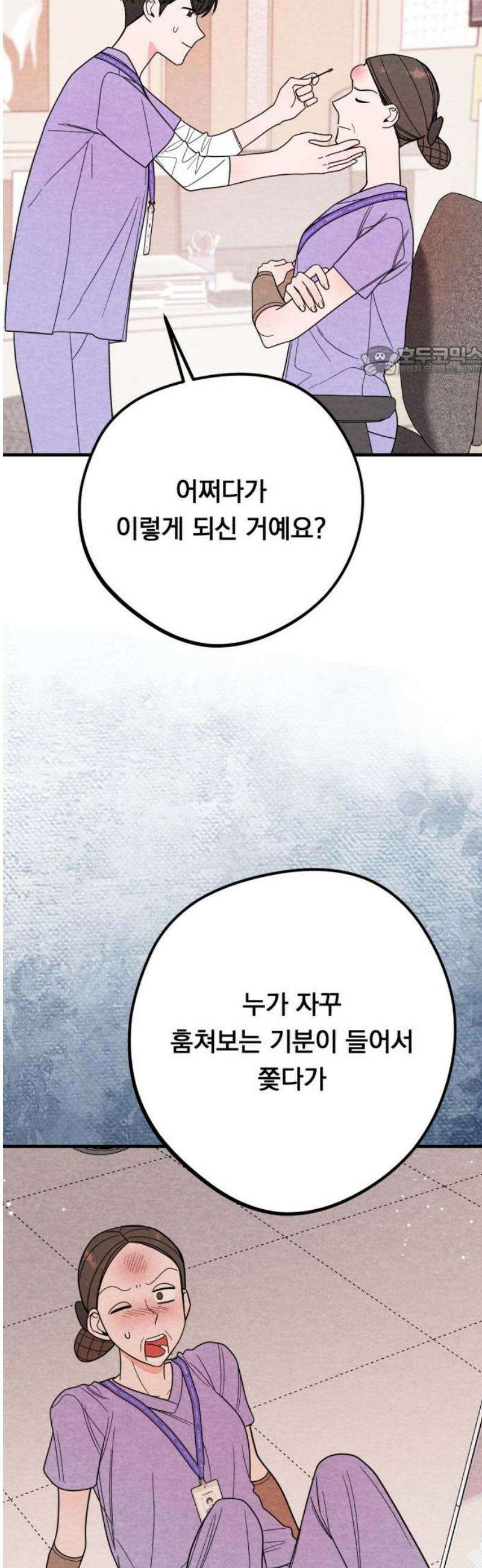 4년 6개월을 잃은 여자 25화 두 번째 의뢰(2) 9
