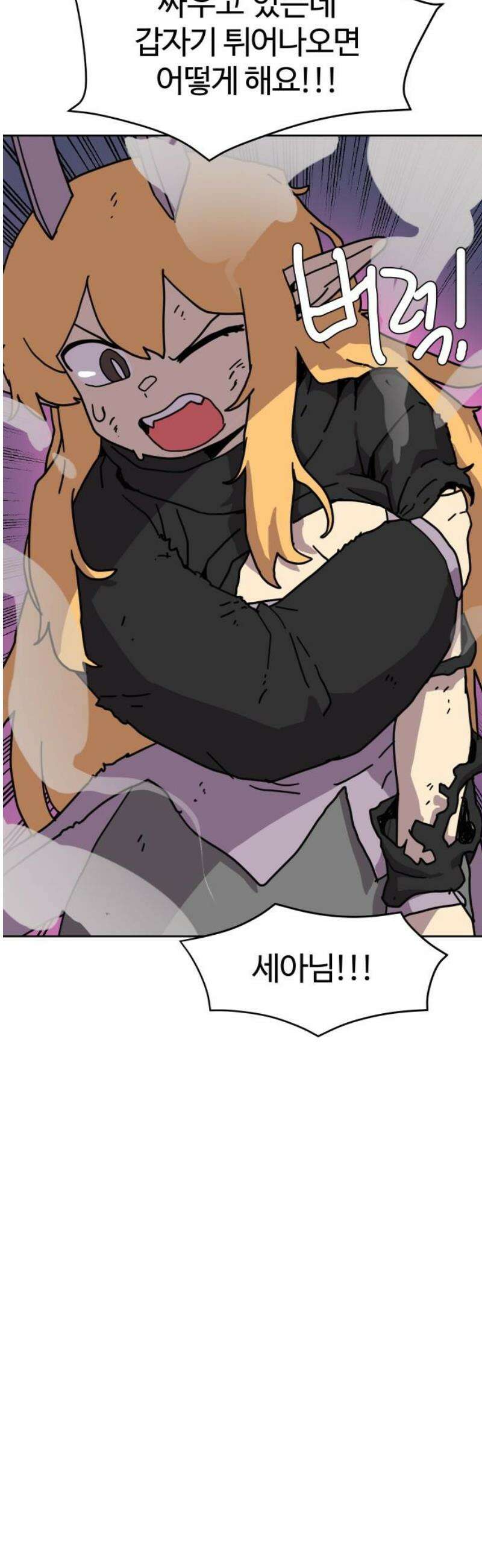 판타지 여동생! 299화 거점 점령전 끝 3