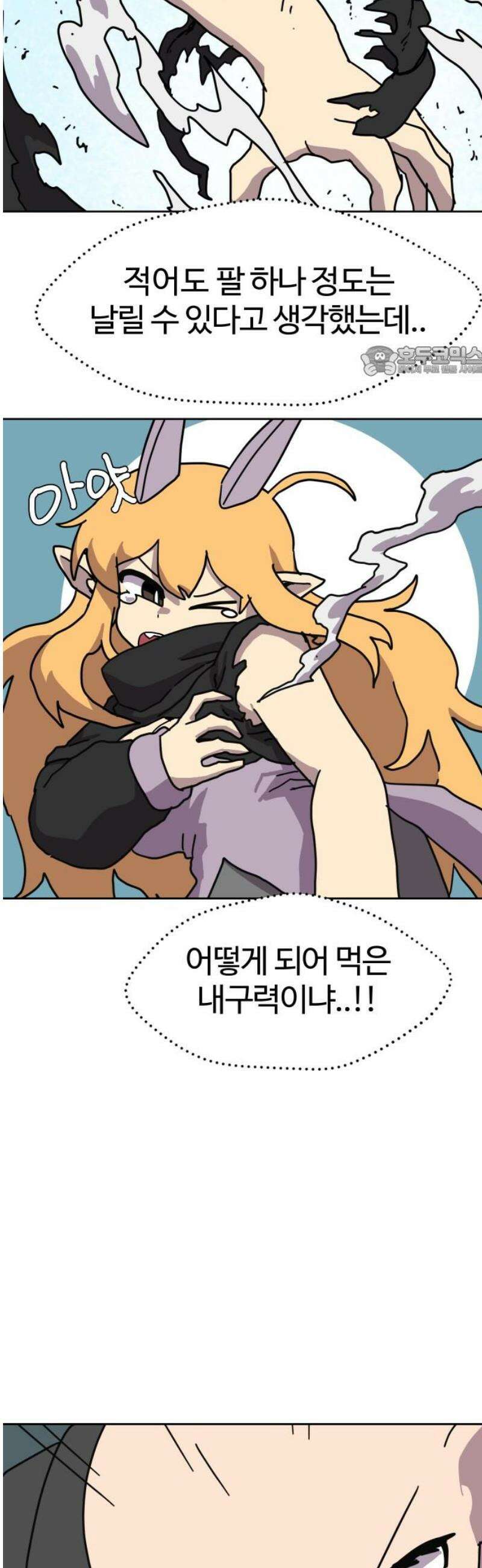 판타지 여동생! 299화 거점 점령전 끝 9