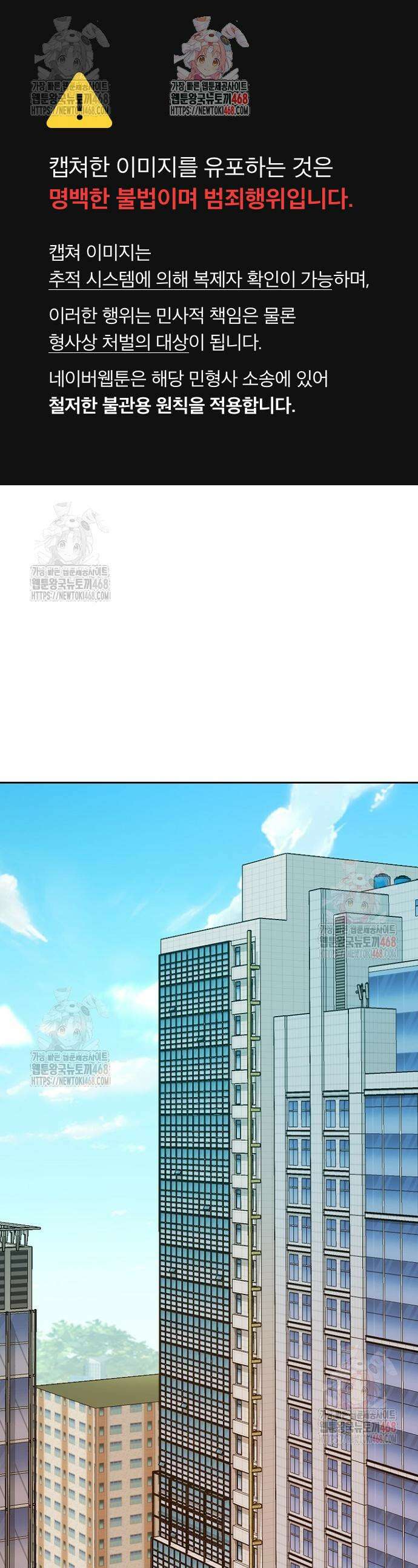 서울 자가에 대기업 다니는 김 부장 이야기 81화 1