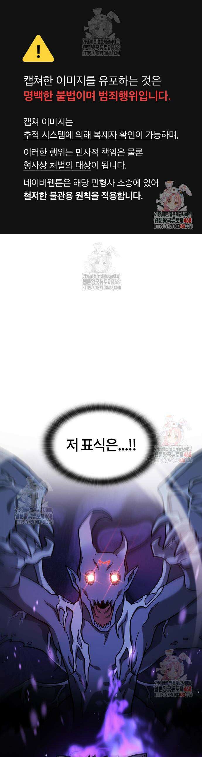 김오진과 이상한 동물들 9화 1