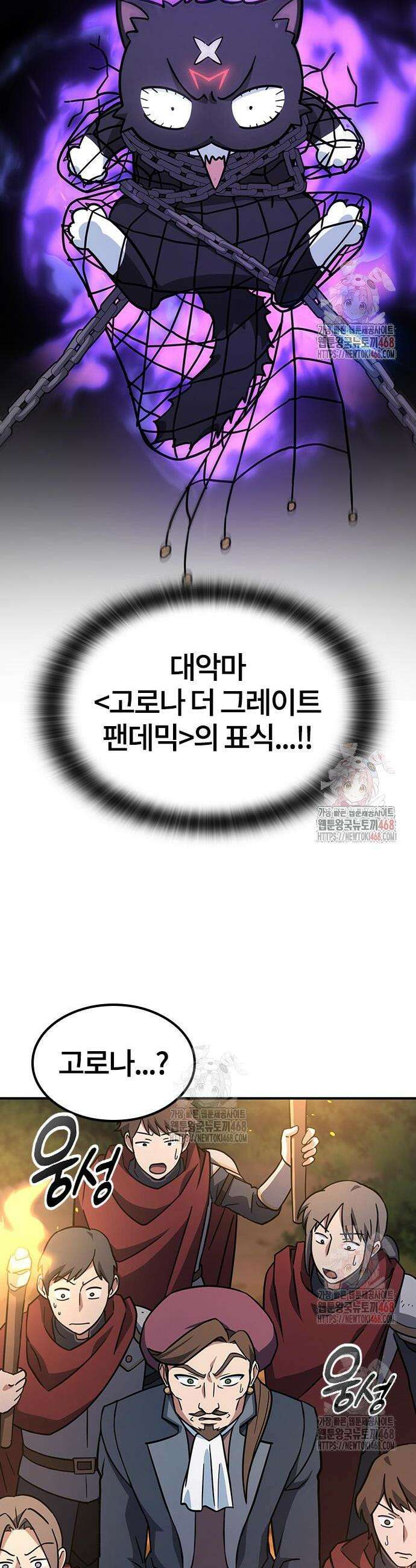 김오진과 이상한 동물들 9화 2