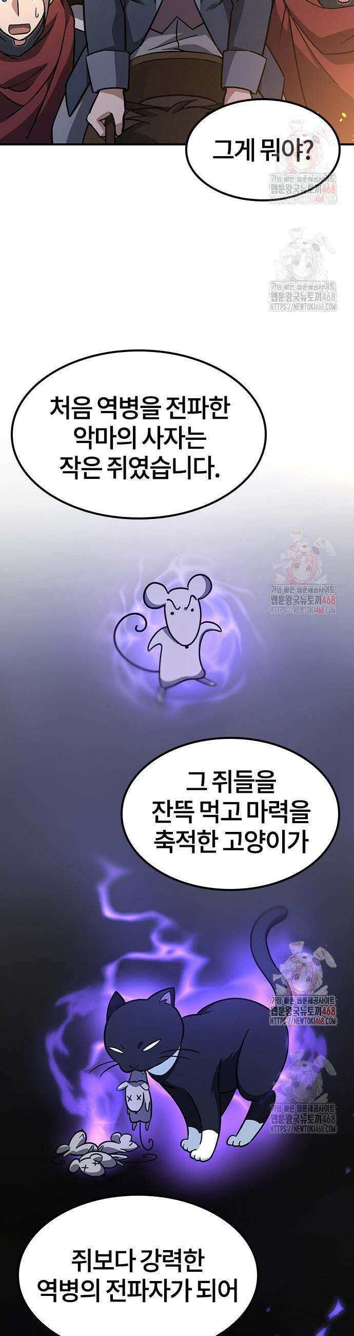 김오진과 이상한 동물들 9화 3