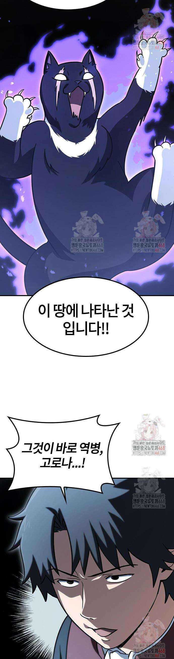 김오진과 이상한 동물들 9화 4