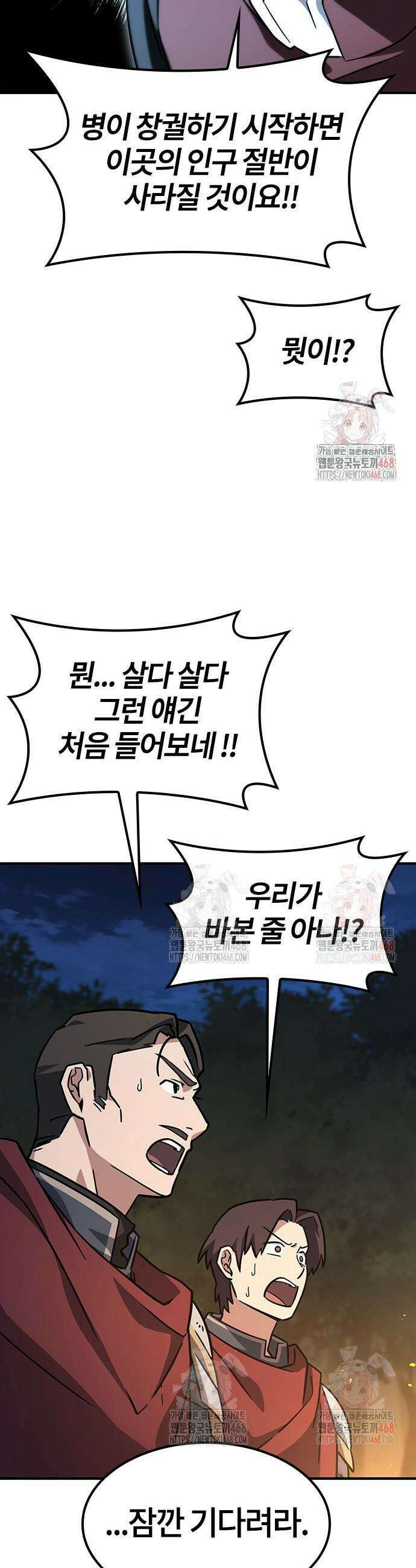 김오진과 이상한 동물들 9화 5