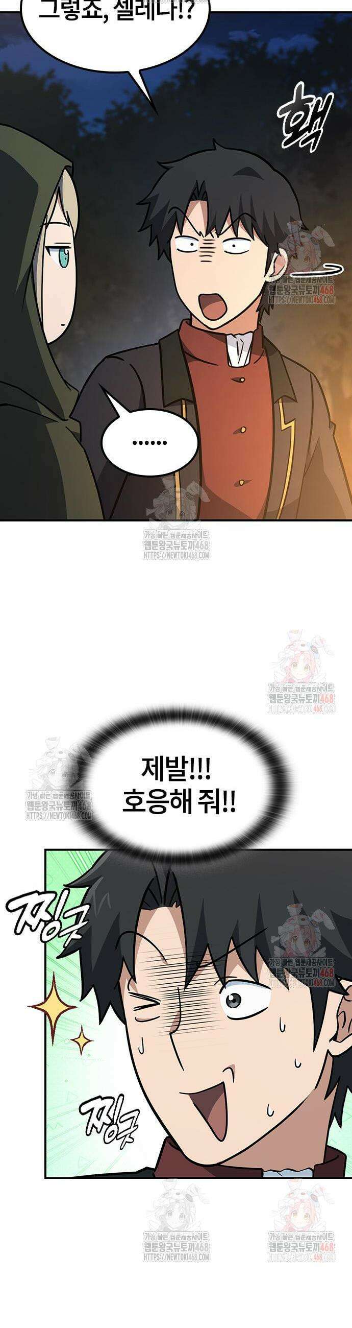 김오진과 이상한 동물들 9화 10