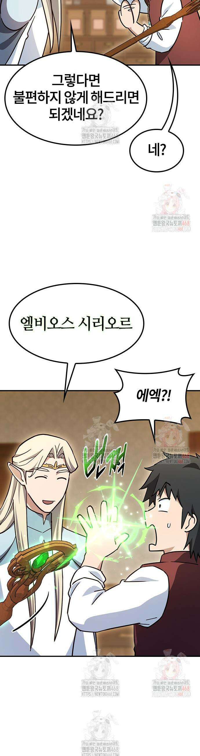 김오진과 이상한 동물들 12화 5