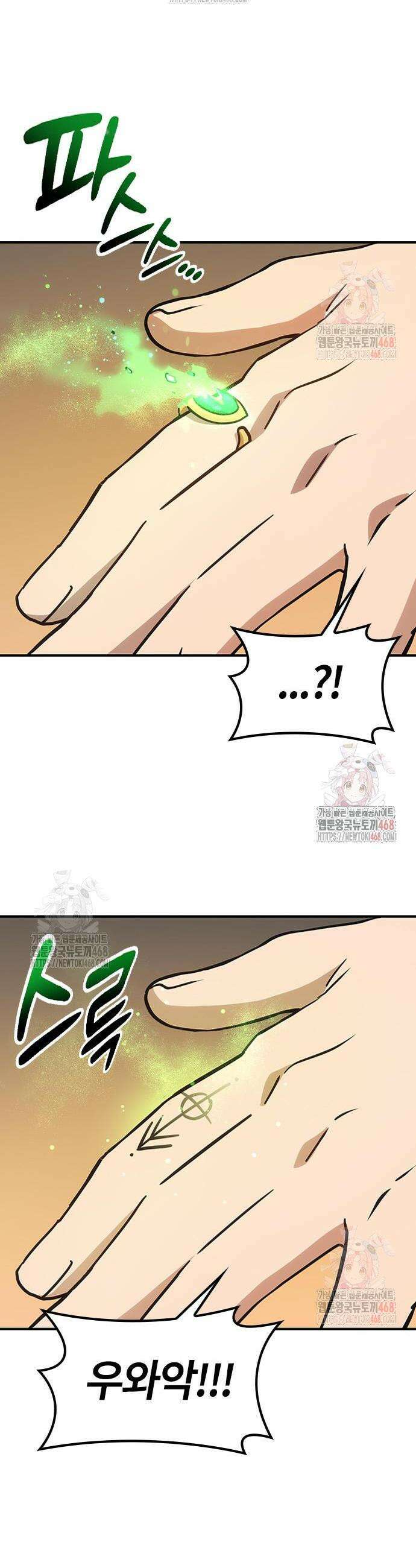 김오진과 이상한 동물들 12화 6