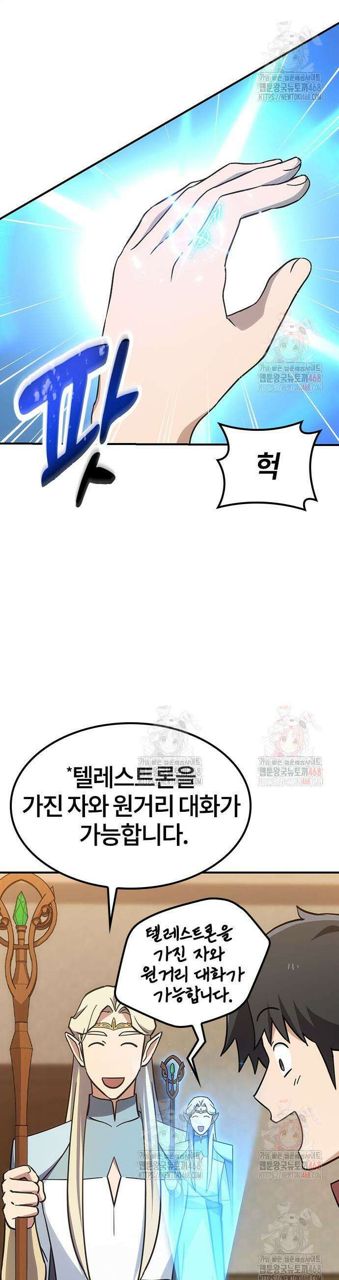 김오진과 이상한 동물들 12화 9