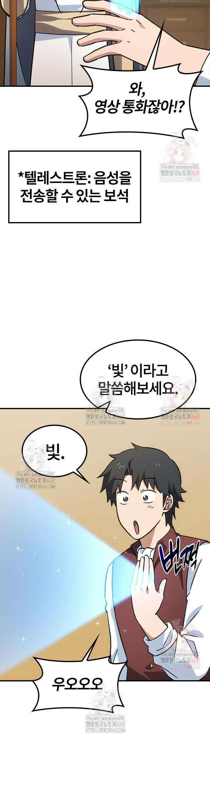 김오진과 이상한 동물들 12화 10