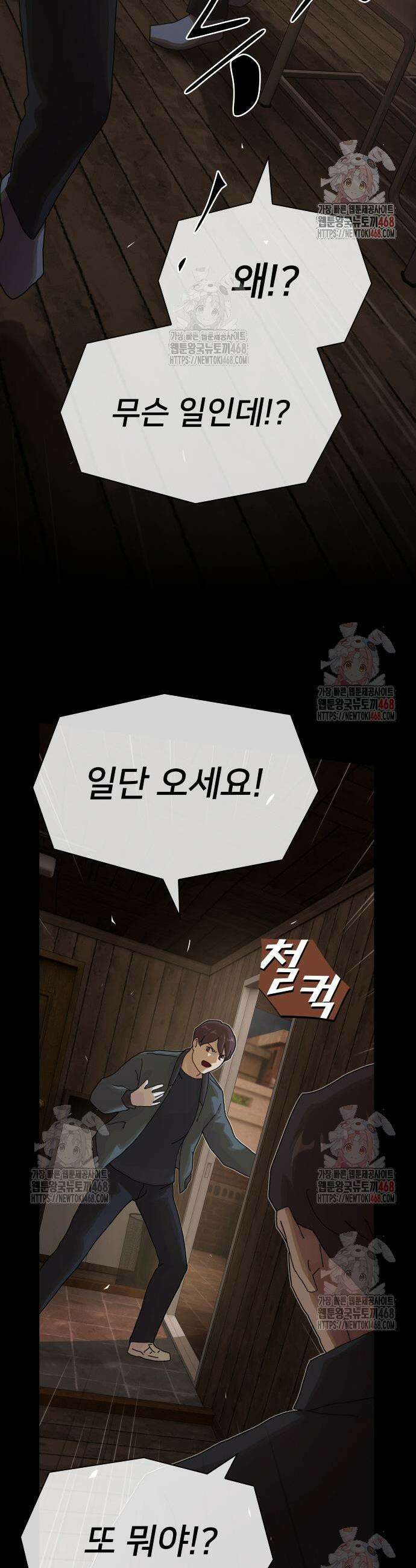 천재, 세상을 읽다 25화 2