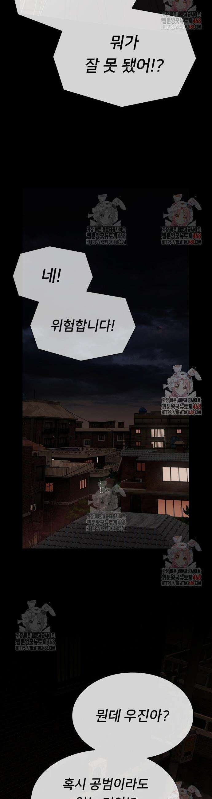 천재, 세상을 읽다 25화 3