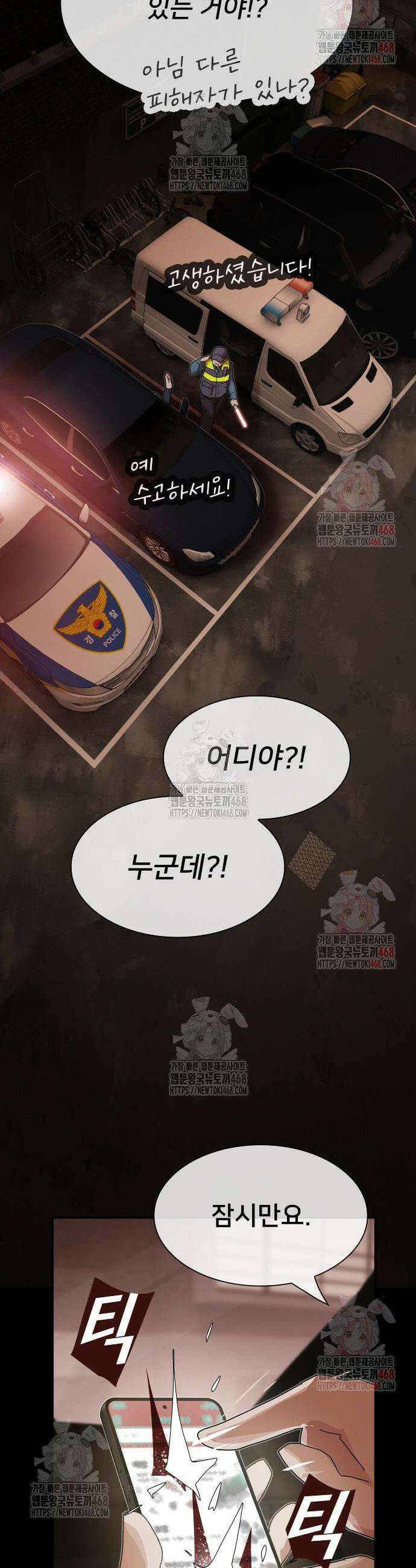 천재, 세상을 읽다 25화 4
