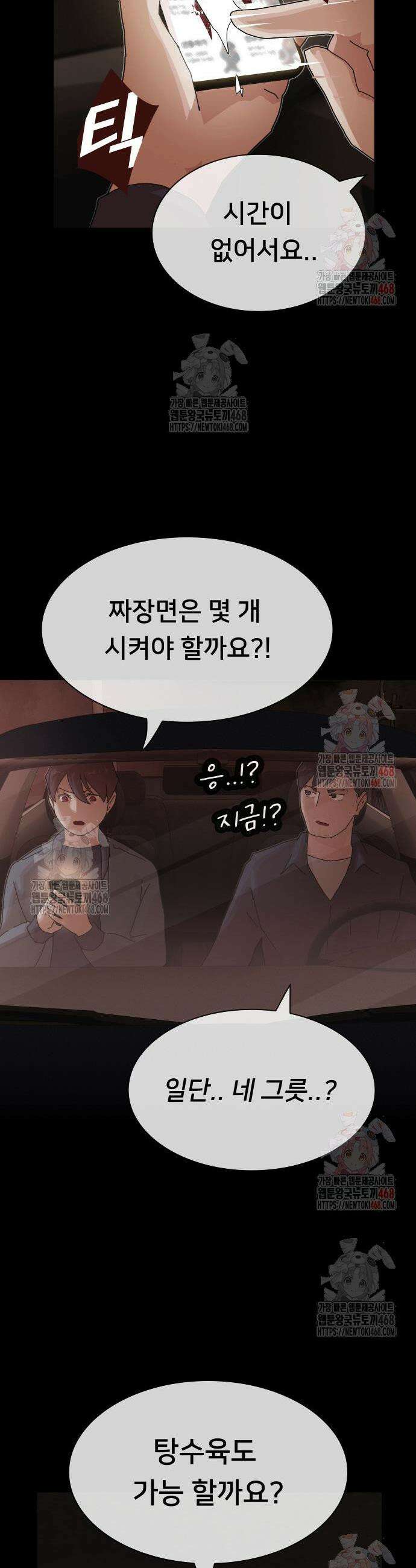 천재, 세상을 읽다 25화 5