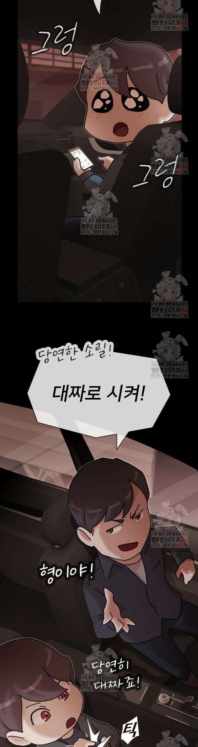 천재, 세상을 읽다 25화 6