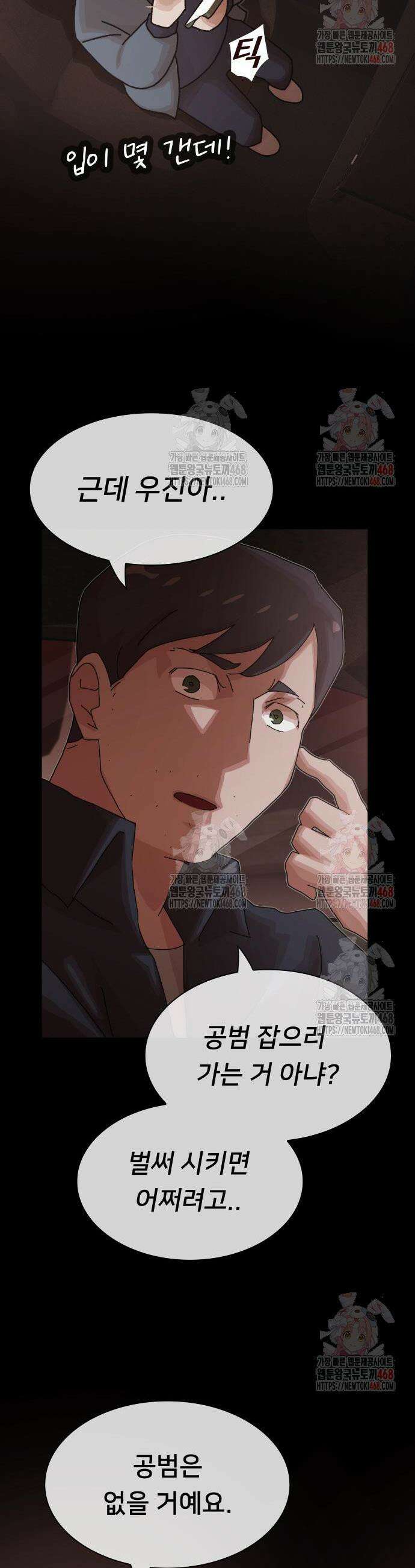 천재, 세상을 읽다 25화 7