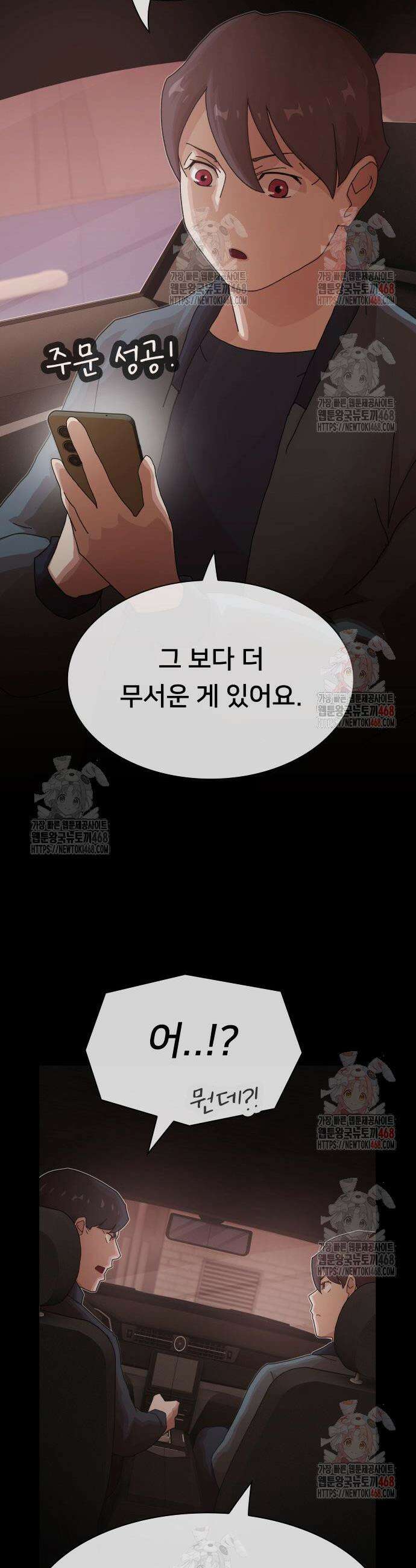 천재, 세상을 읽다 25화 8