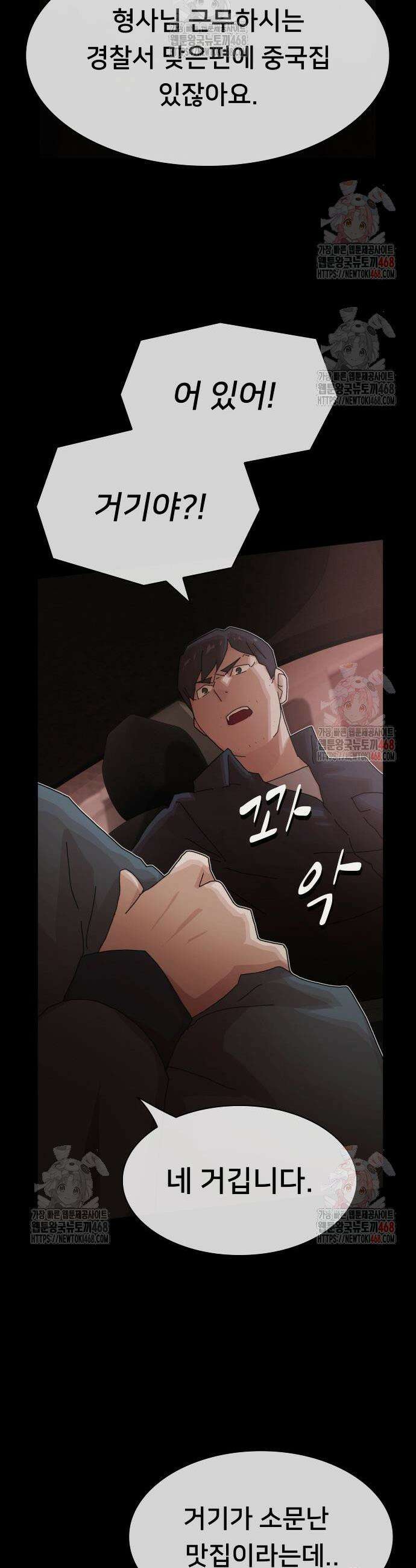 천재, 세상을 읽다 25화 9