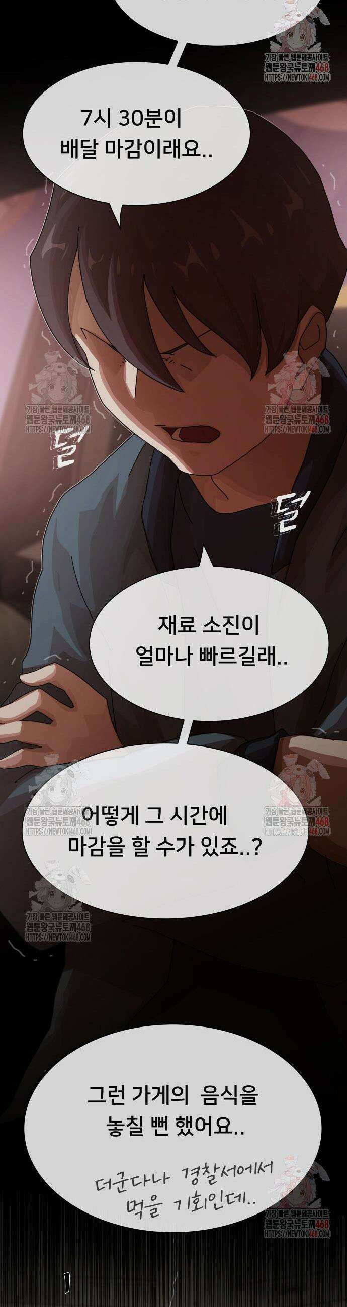 천재, 세상을 읽다 25화 10