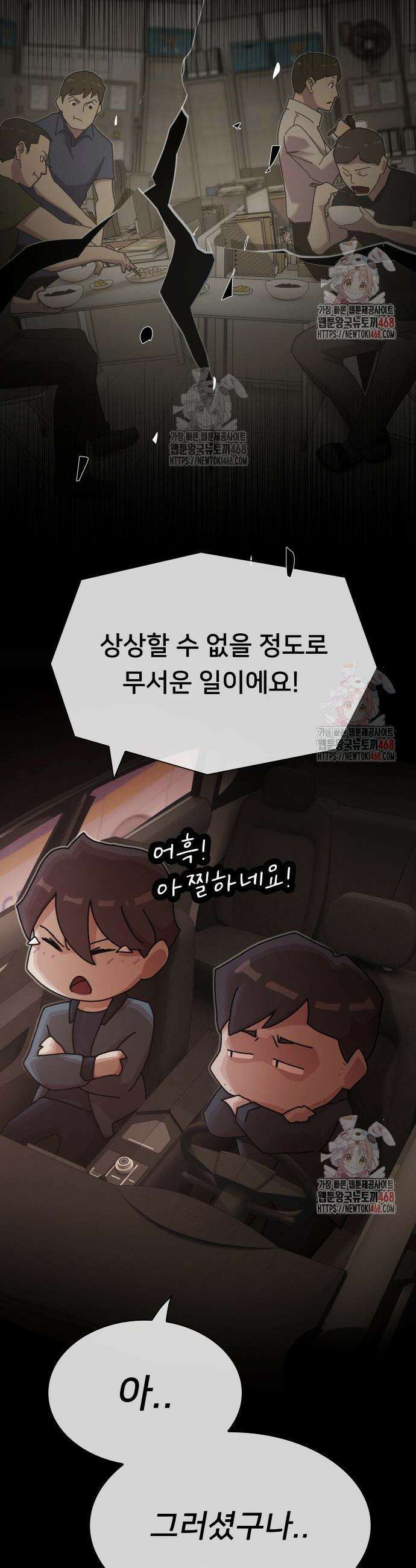 천재, 세상을 읽다 25화 11