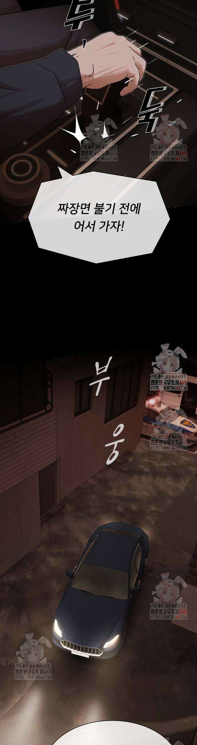 천재, 세상을 읽다 25화 13