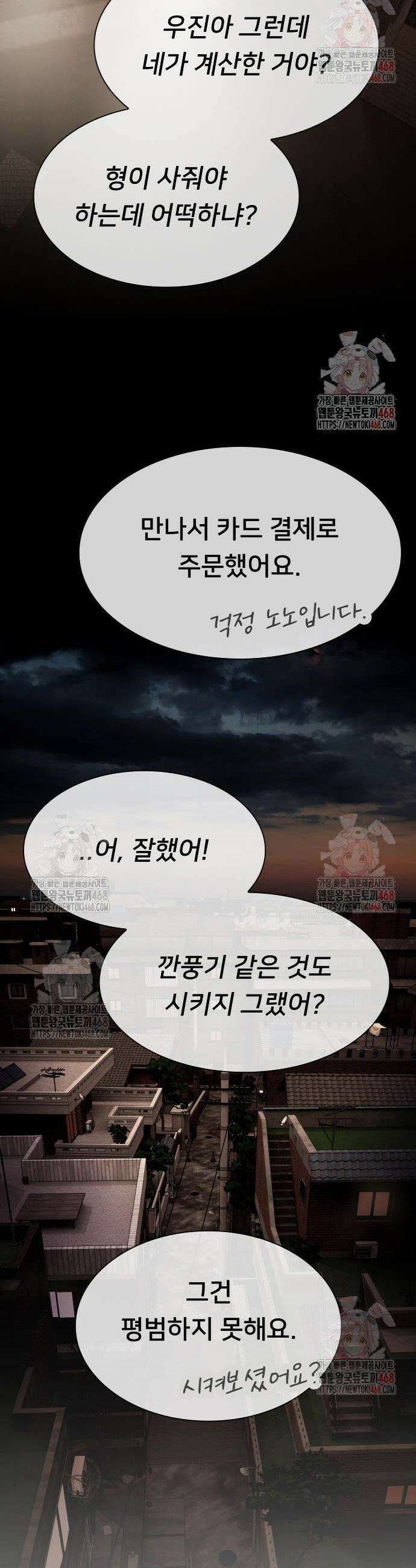 천재, 세상을 읽다 25화 14