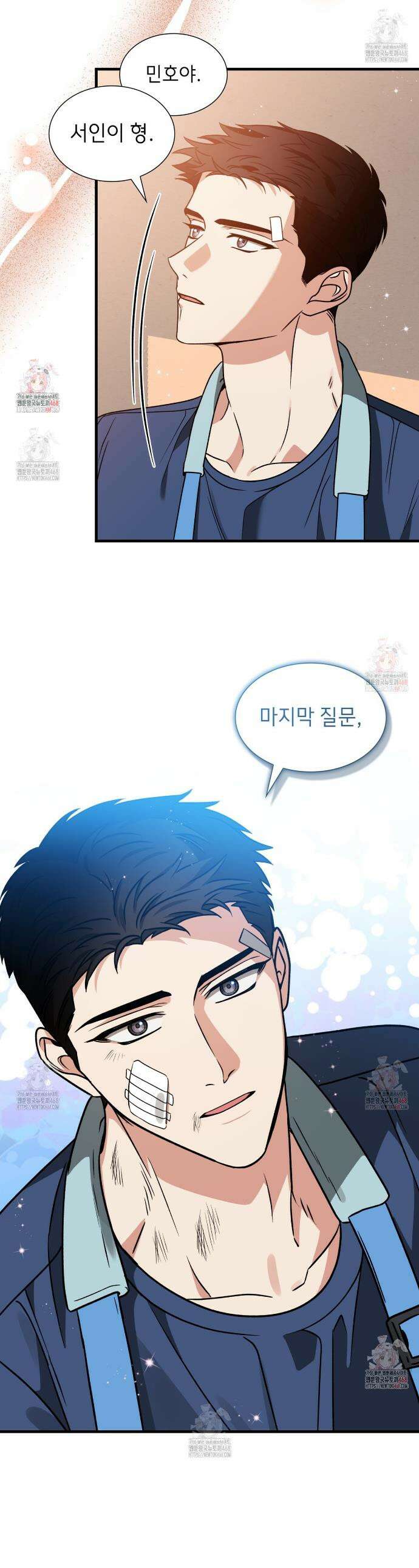 유통기한 5화 1
