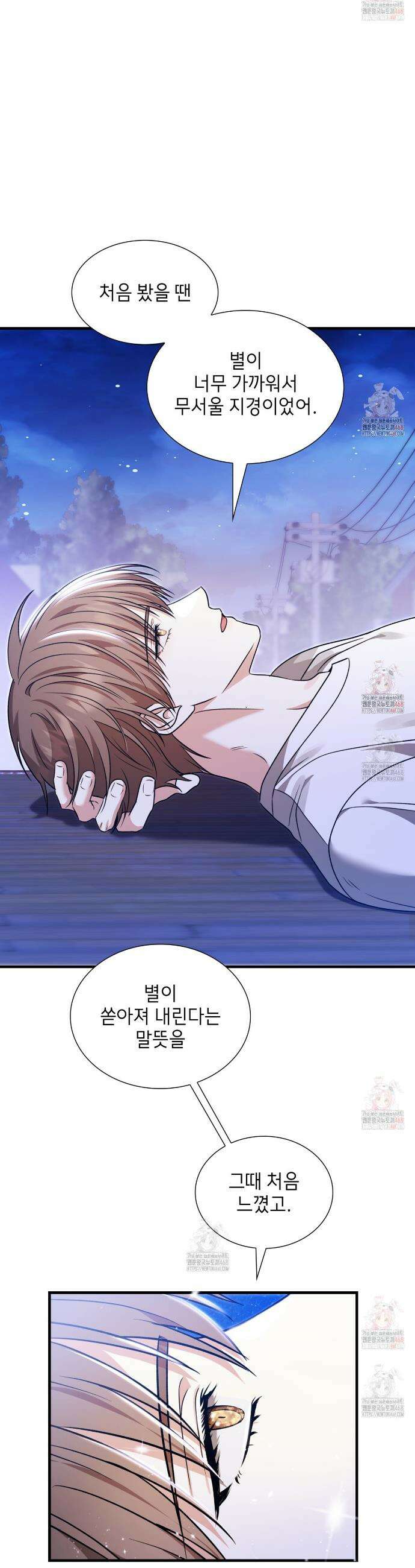 유통기한 5화 6
