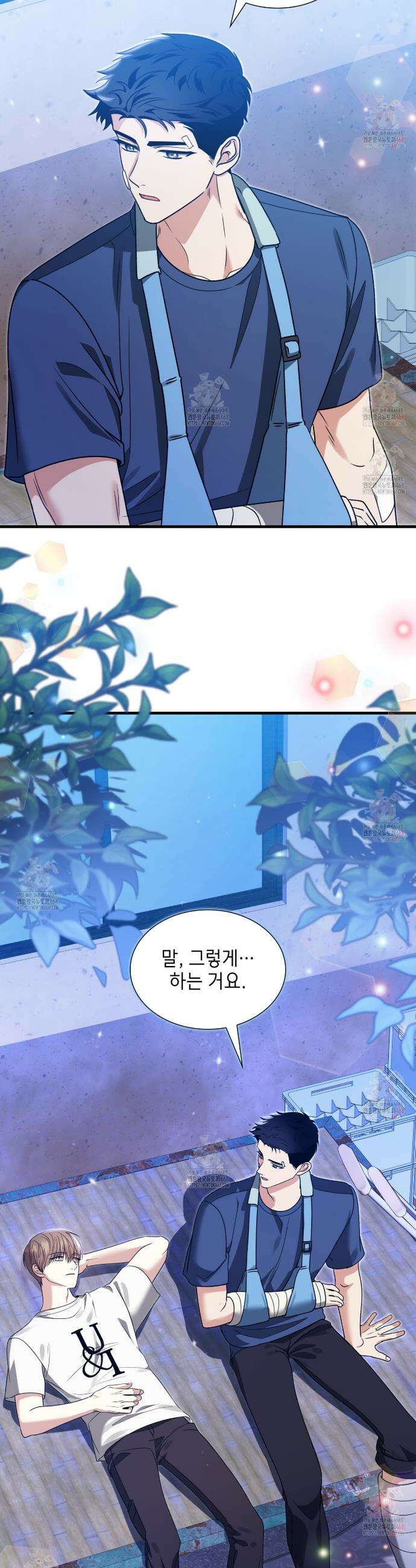 유통기한 5화 9