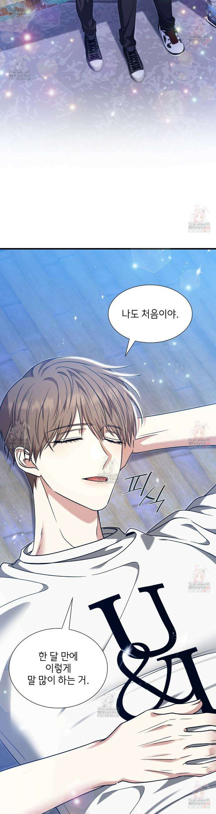유통기한 5화 10