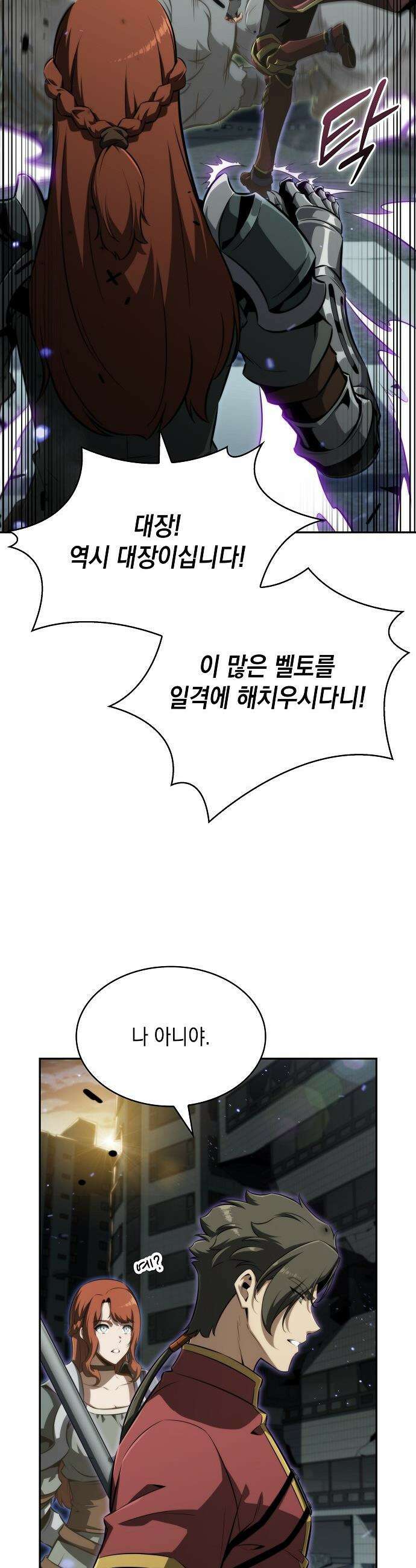 밥먹고가라 - 1화 12
