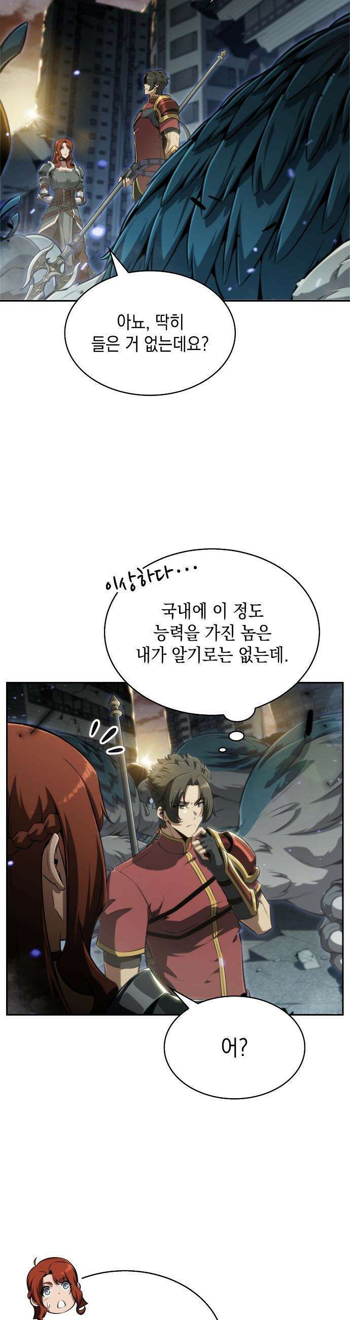 밥먹고가라 - 1화 14