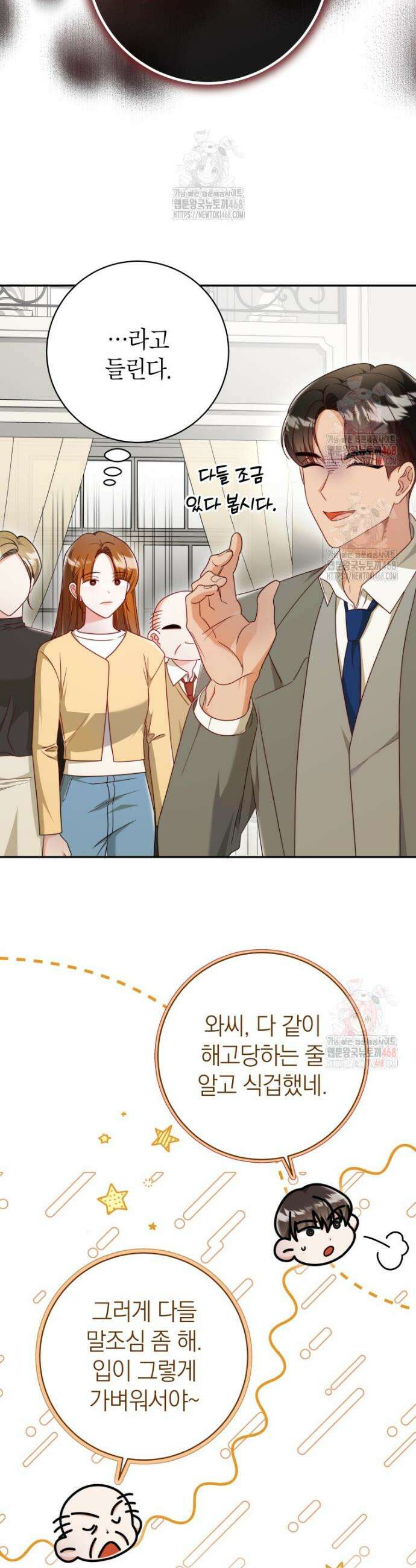 강한 남자 4화 8