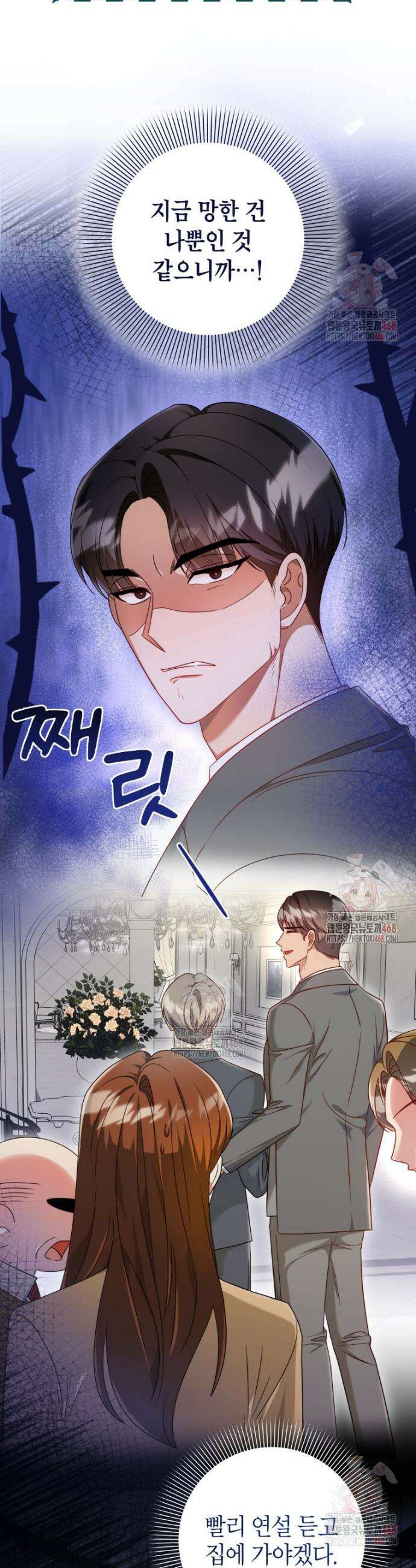 강한 남자 4화 10