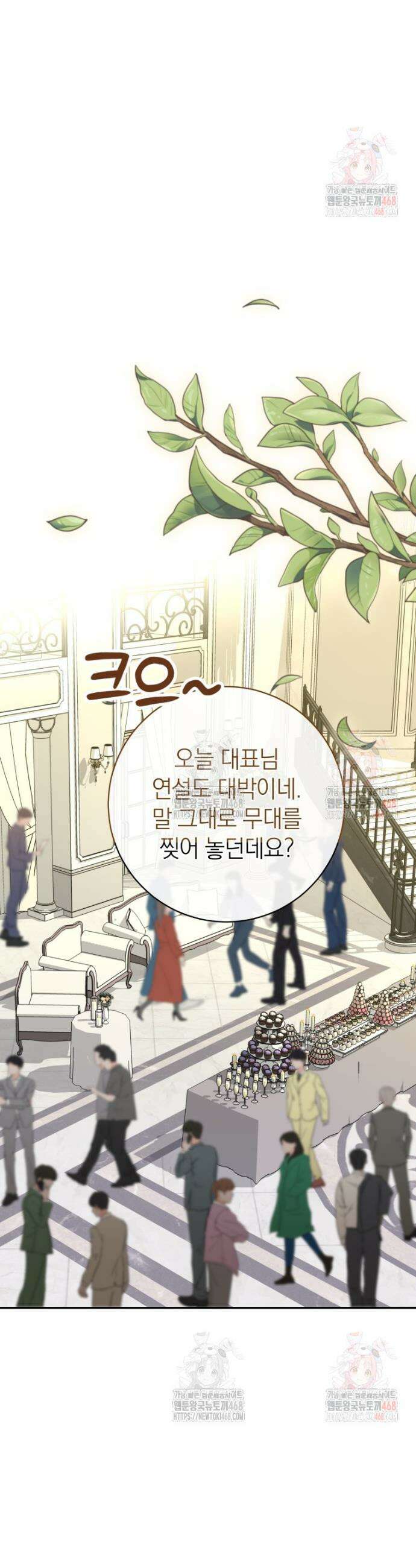 강한 남자 4화 12