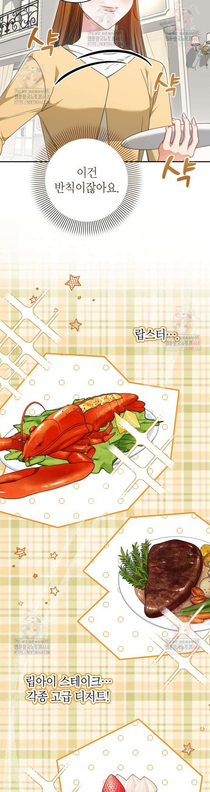 강한 남자 4화 14