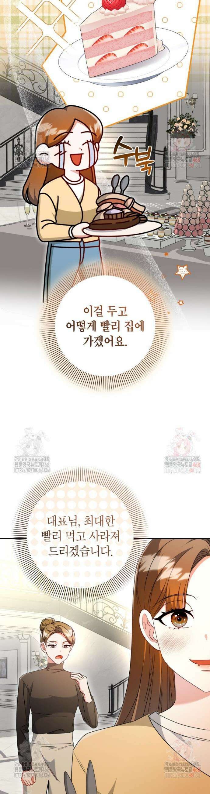 강한 남자 4화 15