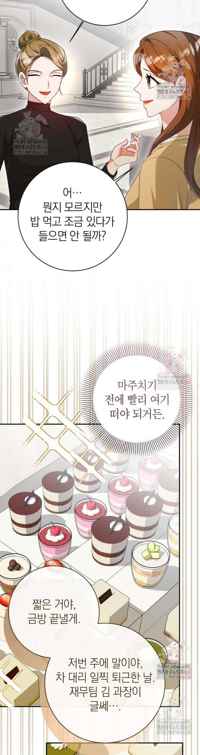 강한 남자 4화 17