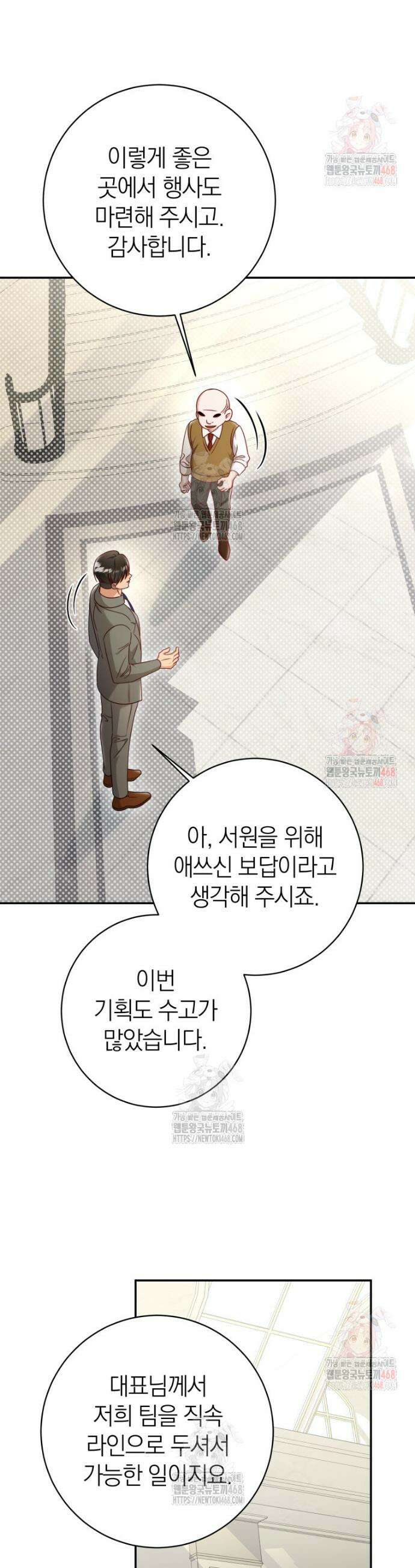 강한 남자 4화 27