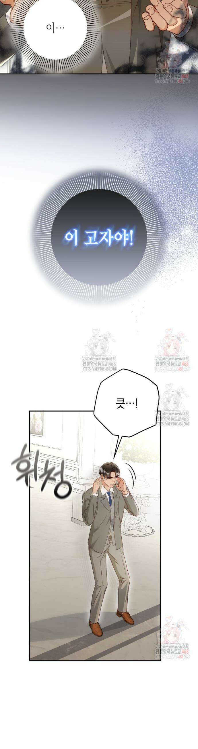 강한 남자 4화 32