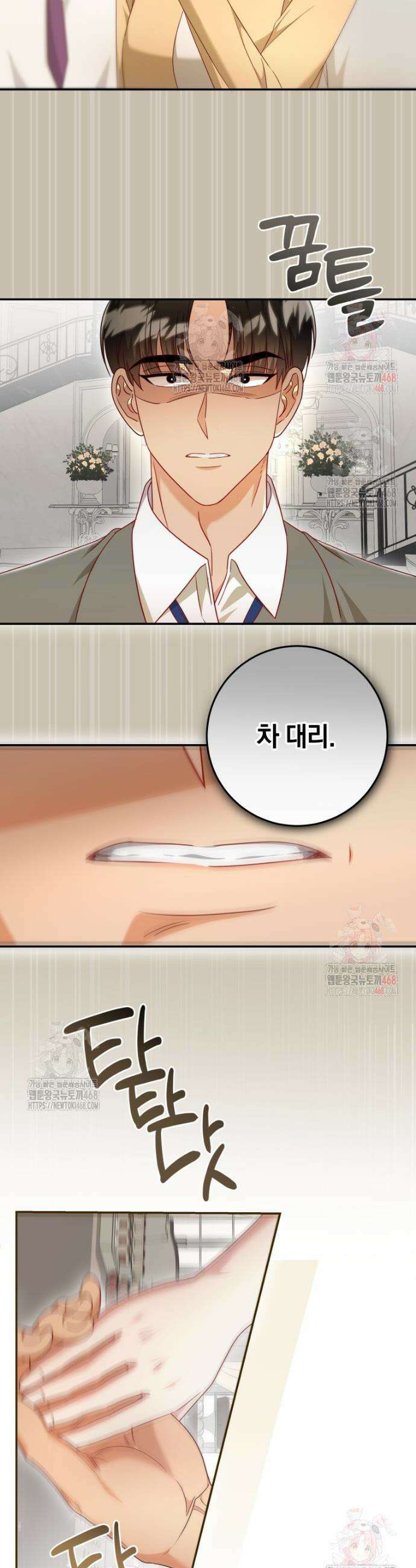 강한 남자 4화 43